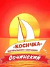 Сочинский Сыр