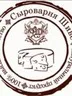 Антон Сыроделов