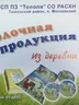 Юлия Дудоладова