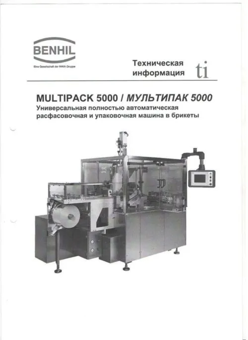 продаем линию для фасовки масла  в Пятигорске