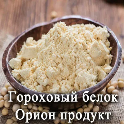 Фотография продукта Гороховые белки высокого качества