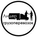 Фотография продукта Грузоперевозки. Качественно. Недорого.