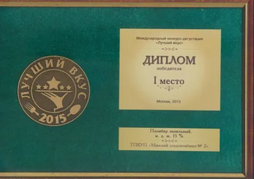мороженое в Республике Беларусь 7