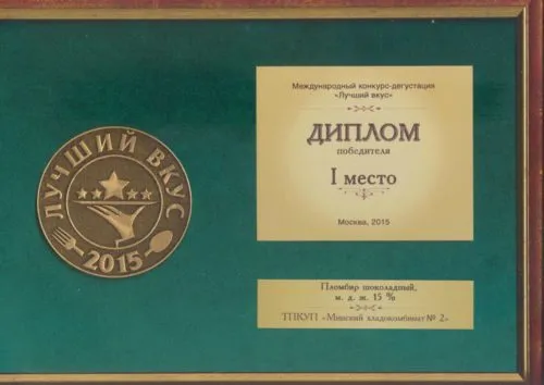мороженое в Республике Беларусь 6
