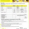 вакуумные пакеты для созревающих сыров  в Санкт-Петербурге 7