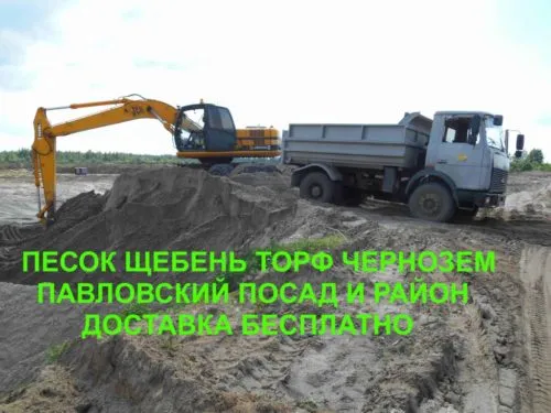 торф с доставкой в Фрязине