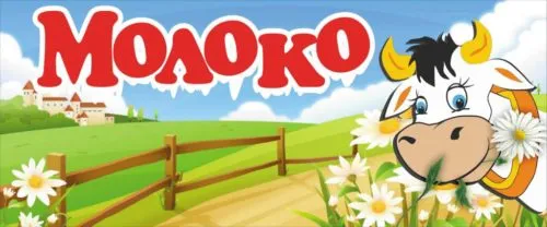 молоко цельное в Подольск