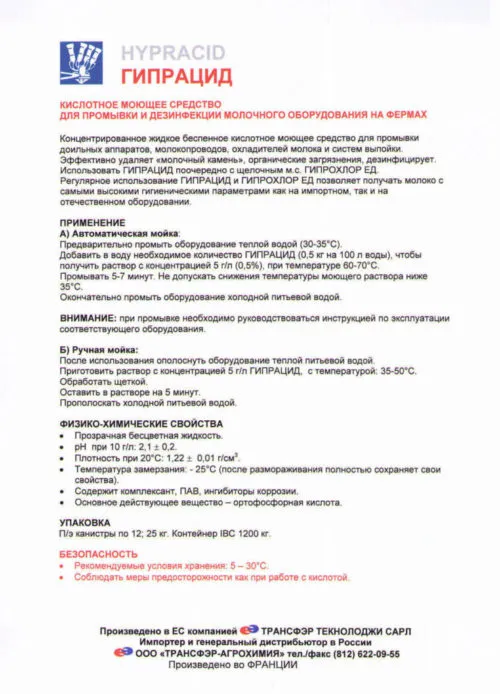 моющие для молочного оборудования в Санкт-Петербурге 4