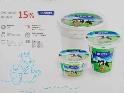сметанный продукт (Ом) в Екатеринбурге 3