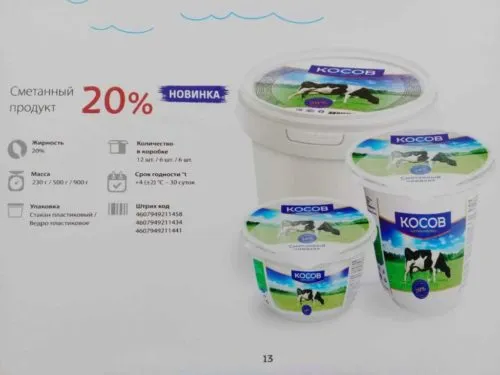 сметанный продукт (Ом) в Екатеринбурге 2