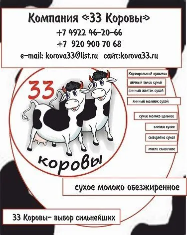 фотография продукта Сухое обезжиренное молоко 1,5%