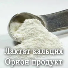 Фотография продукта Лактат кальция е327