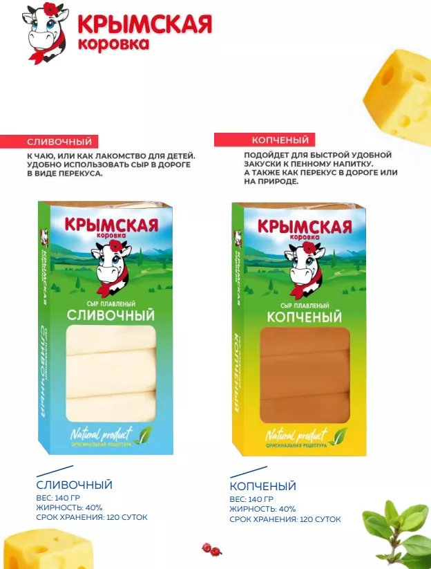 сыр, масло тм крымская коровка в Симферополе 8