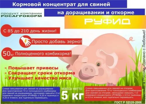 фотография продукта Бвмд Руфид