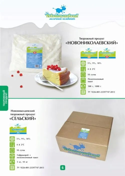 творог в Новосибирске