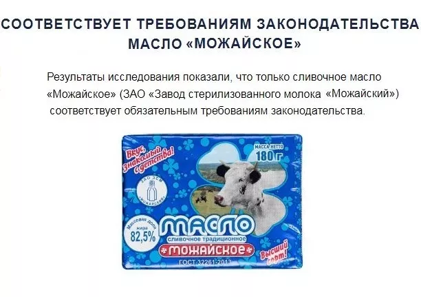 Фотография продукта  масло сливочное 82,5 %