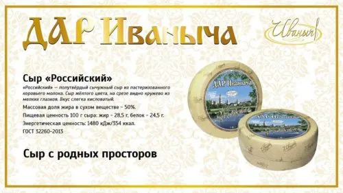 кормовые сыры в Москве 9