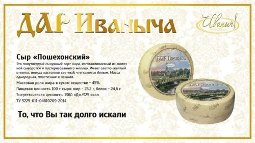 кормовые сыры в Москве 8