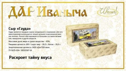 кормовые сыры в Москве 7