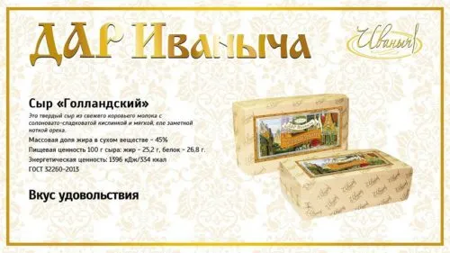 кормовые сыры в Москве 4