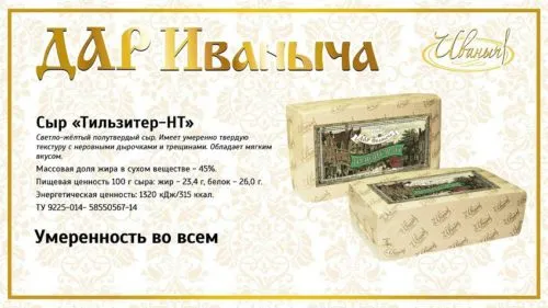кормовые сыры в Москве 2