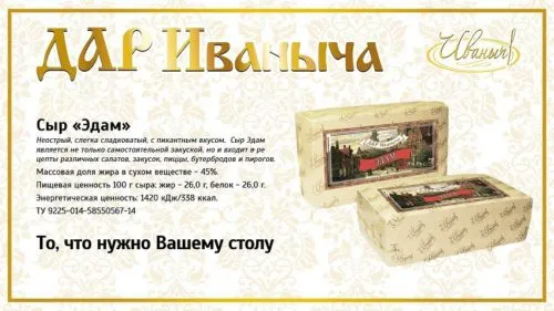 кормовые сыры в Москве 10