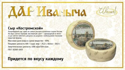 кормовые сыры в Москве 6