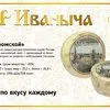 кормовые сыры в Москве 6