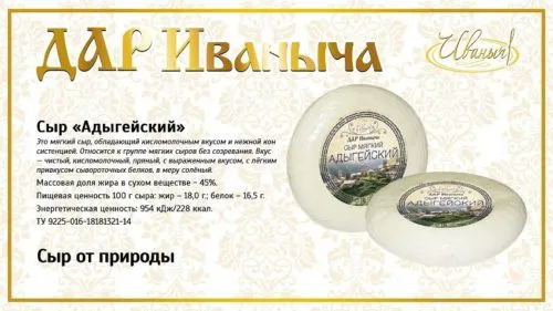 кормовые сыры в Москве 5