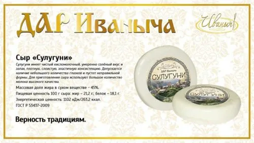 кормовые сыры в Москве 3