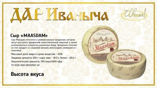кормовые сыры в Москве