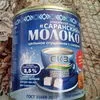 сгущеное молоко 380 г ГОСТ в Москве