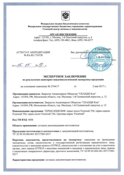 термо-чехлы для перевозки молока в Москве 5