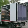 моб-ные ПВХзавесы для перевозки молока  в Москве 9