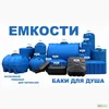 пластиковые емкости в Туле 9