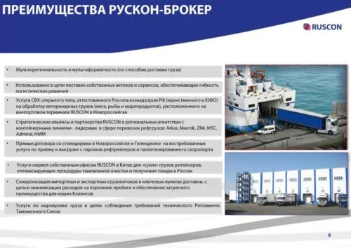 экспедирование , таможенный брокер в Краснодаре 9