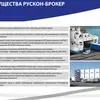 экспедирование , таможенный брокер в Краснодаре 9