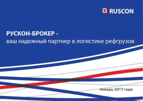 экспедирование , таможенный брокер в Краснодаре 4