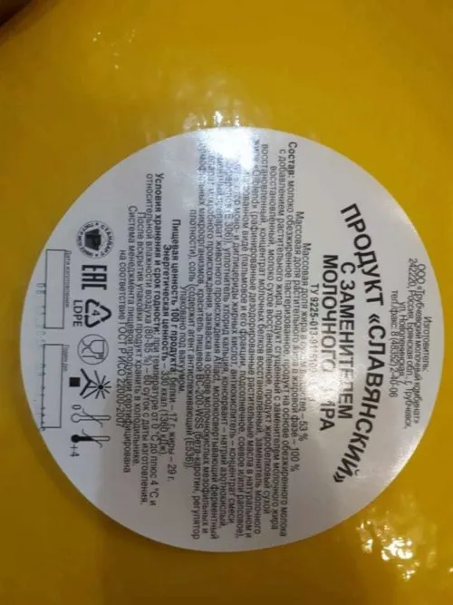 сырный продукт оптом в Москве