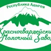 закупка сырье  Молоко в Майкопе