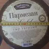 сыр 