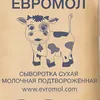 сыворотка молочная сухая творожная в Люберцах