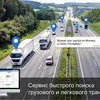 поиск транспорта для перевозки молочки в Рязани