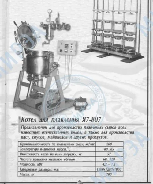 кател плавления Я7-807 б/у мало в Люберцах