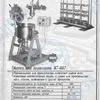 кател плавления Я7-807 б/у мало в Люберцах