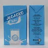 молоко у/п 180 суток. в Москве 13