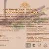 орг. тростн. Патока (меласса) ЮжнАмерика в Воронеже 3