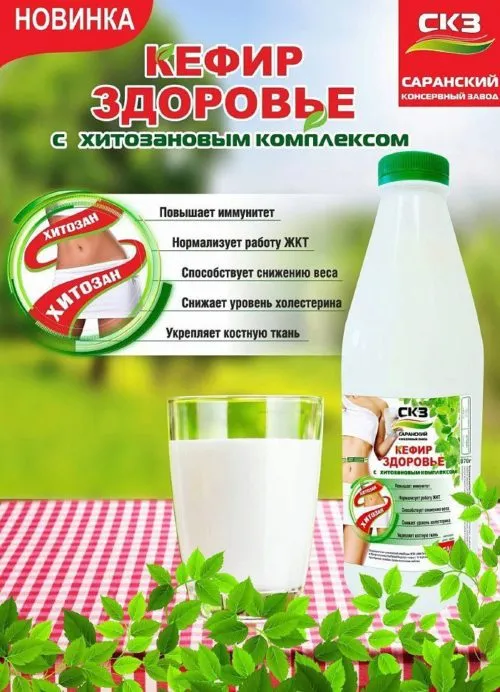 бактериостатик для кисломолочных продукт в Нижнем Новгороде 6