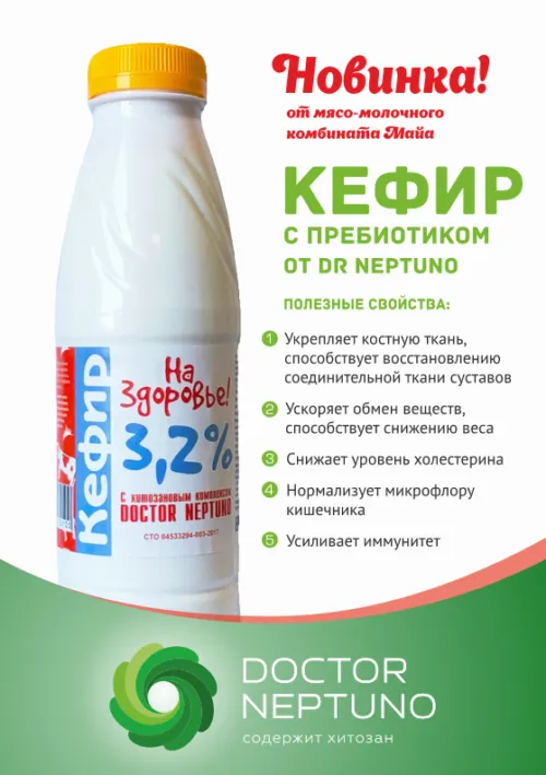 Фотография продукта Бактериостатик для кисломолочных продукт