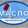 сливочное масло ГОСТ 72,5 оптом  в Москве 4